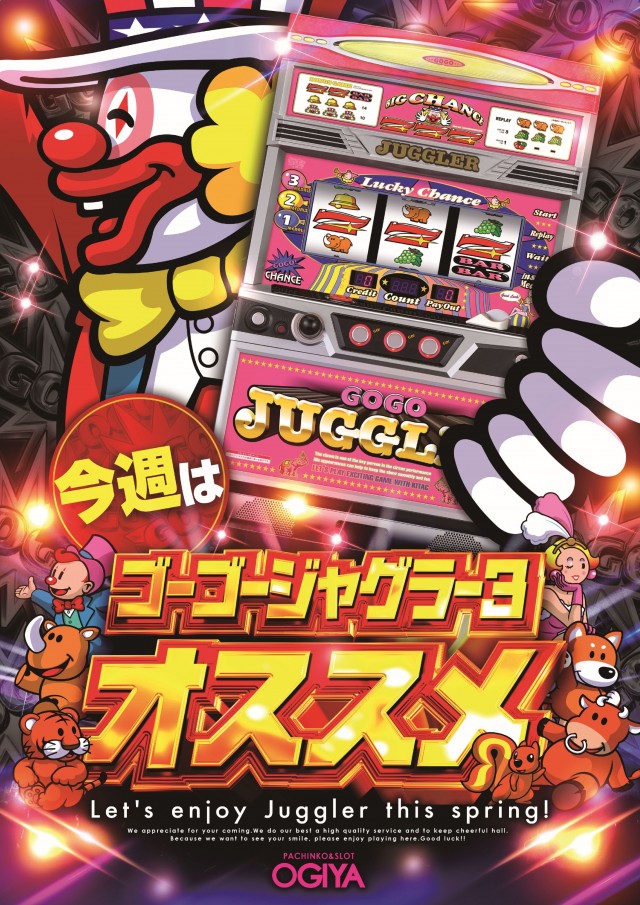 オーギヤ磐田店の最新情報画像