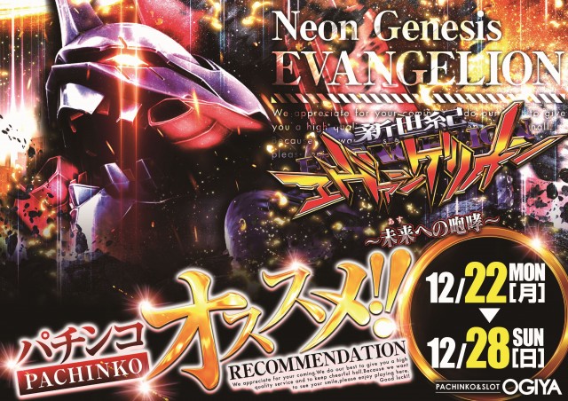 オーギヤ磐田店の最新情報画像