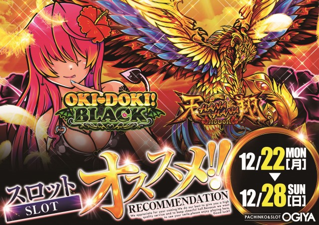 オーギヤ磐田店の最新情報画像