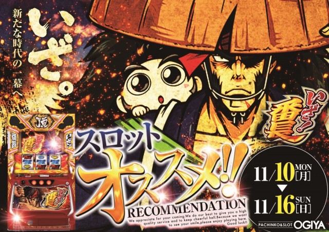 オーギヤ磐田店の最新情報画像