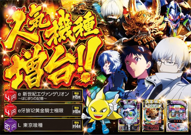 オーギヤ磐田店の最新情報画像