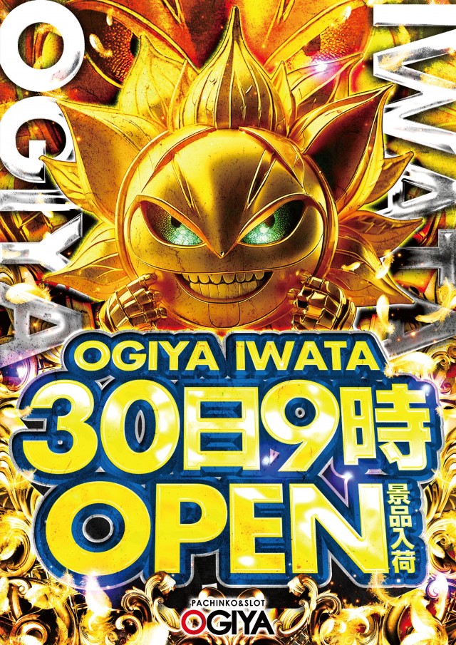 オーギヤ磐田店の最新情報画像