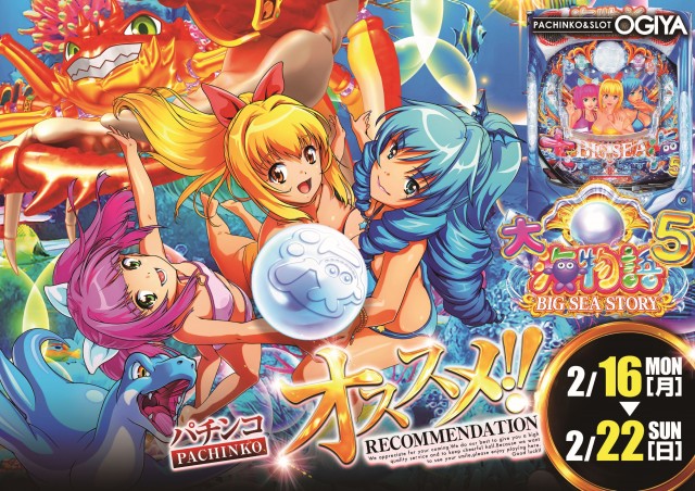 オーギヤ磐田店の最新情報画像