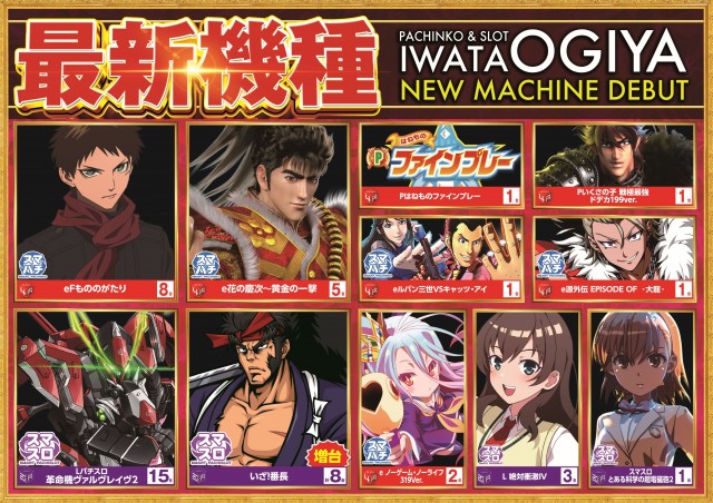 オーギヤ磐田店の最新情報画像