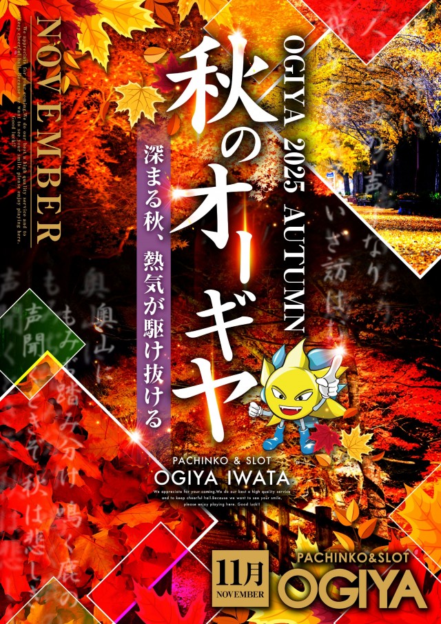 オーギヤ磐田店の最新情報画像