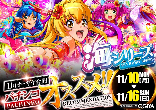 オーギヤ磐田店の最新情報画像