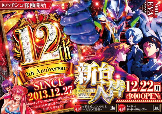 オーギヤ磐田店の最新情報画像