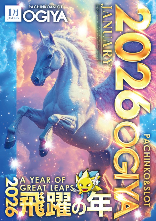 オーギヤ磐田店の最新情報画像