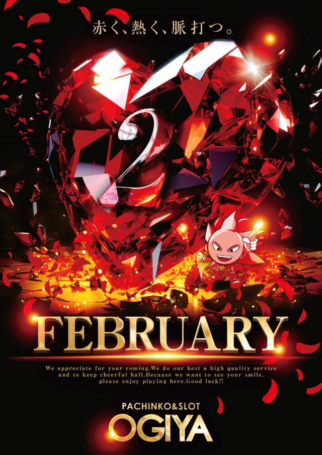 オーギヤ磐田店の最新情報画像