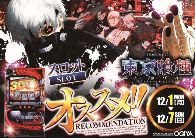 オーギヤ磐田店の最新情報画像