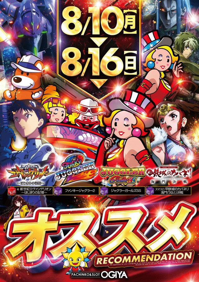 オーギヤ磐田店の最新情報画像