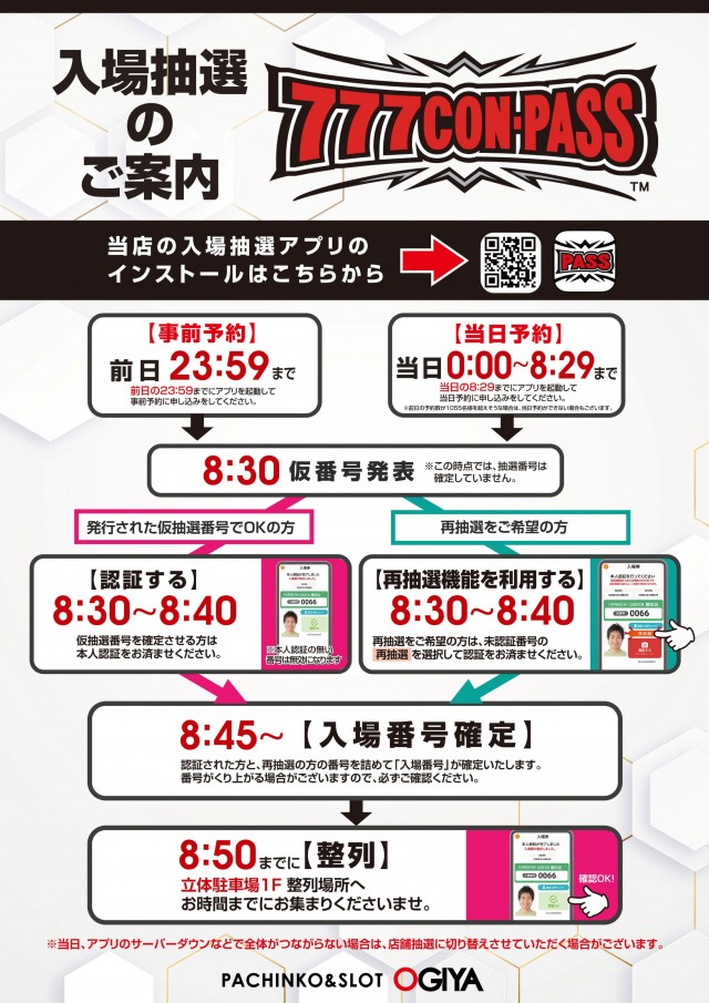 オーギヤ磐田店の最新情報画像