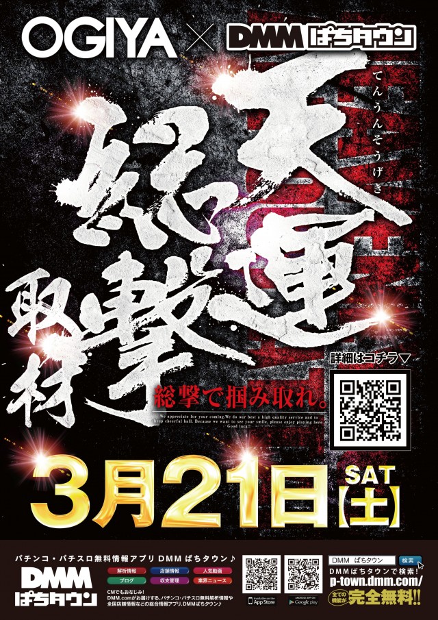 オーギヤ磐田店の最新情報画像