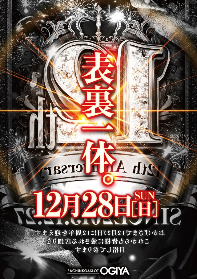 オーギヤ磐田店の最新情報画像