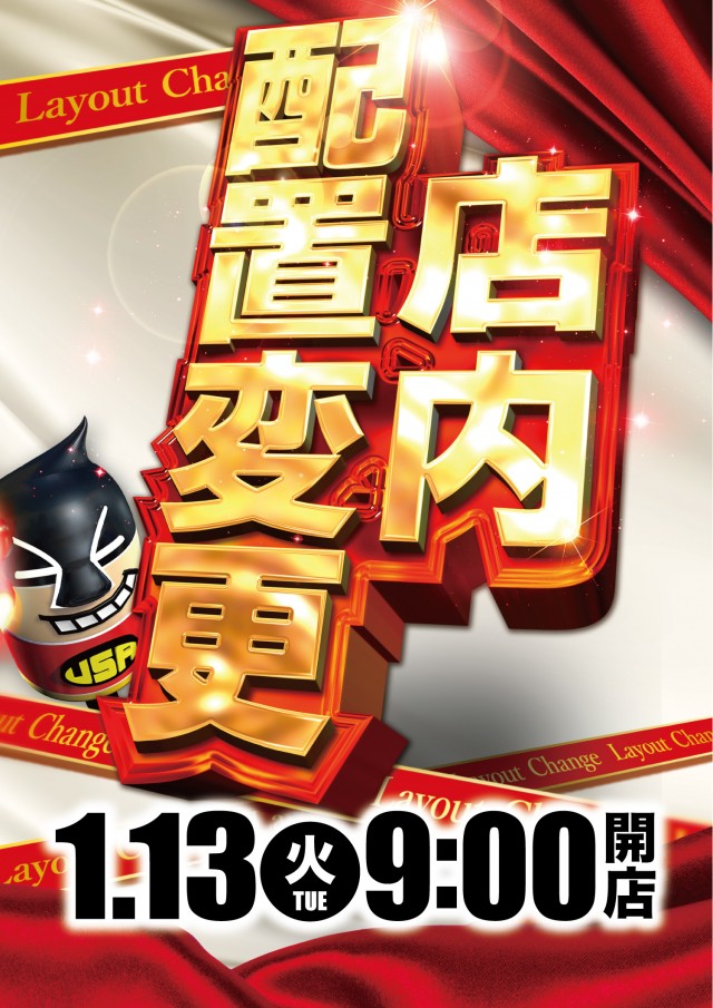 スーパーUSA黒部店の最新情報画像