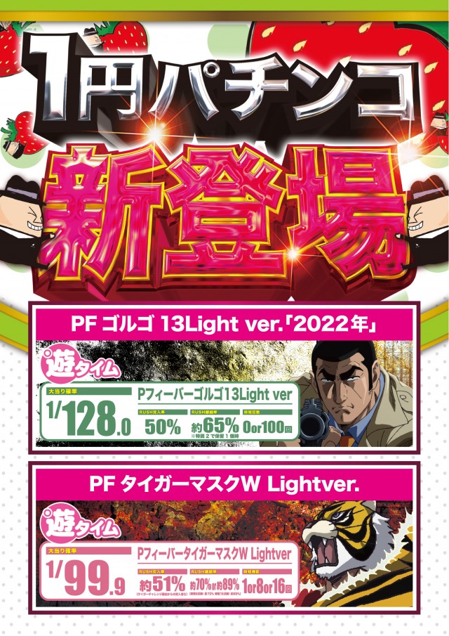 スーパーUSA黒部店の最新情報画像