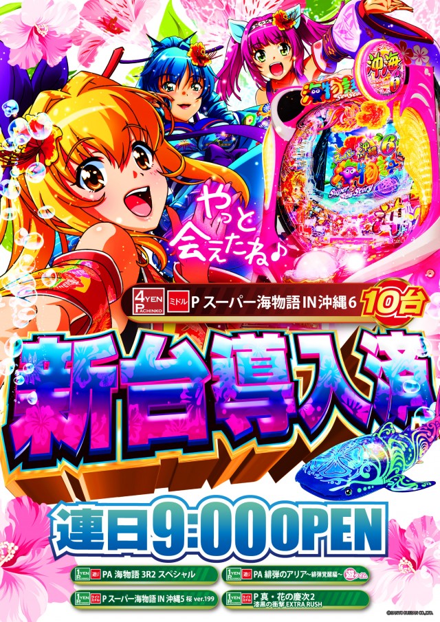 スーパーUSA黒部店の最新情報画像