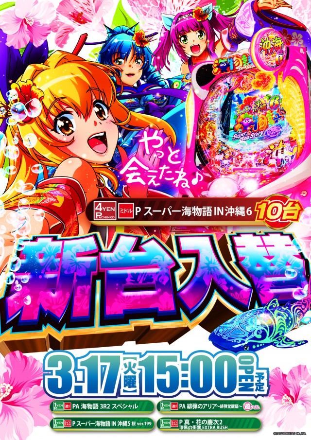 スーパーUSA黒部店の最新情報画像