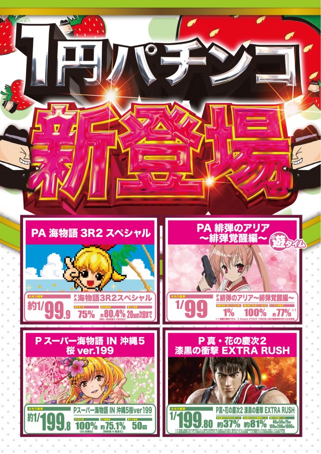 スーパーUSA黒部店の最新情報画像