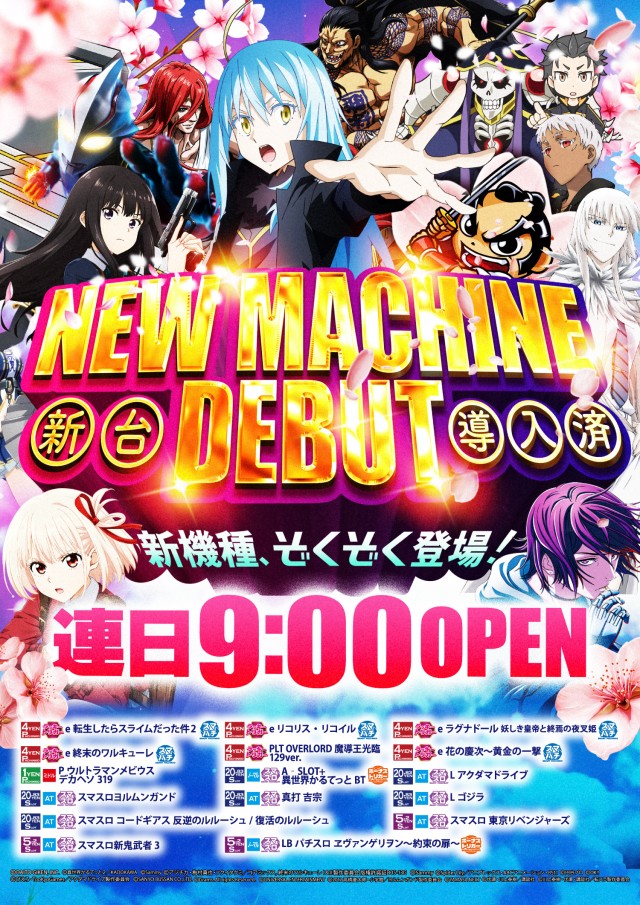 スーパーUSA黒部店の最新情報画像