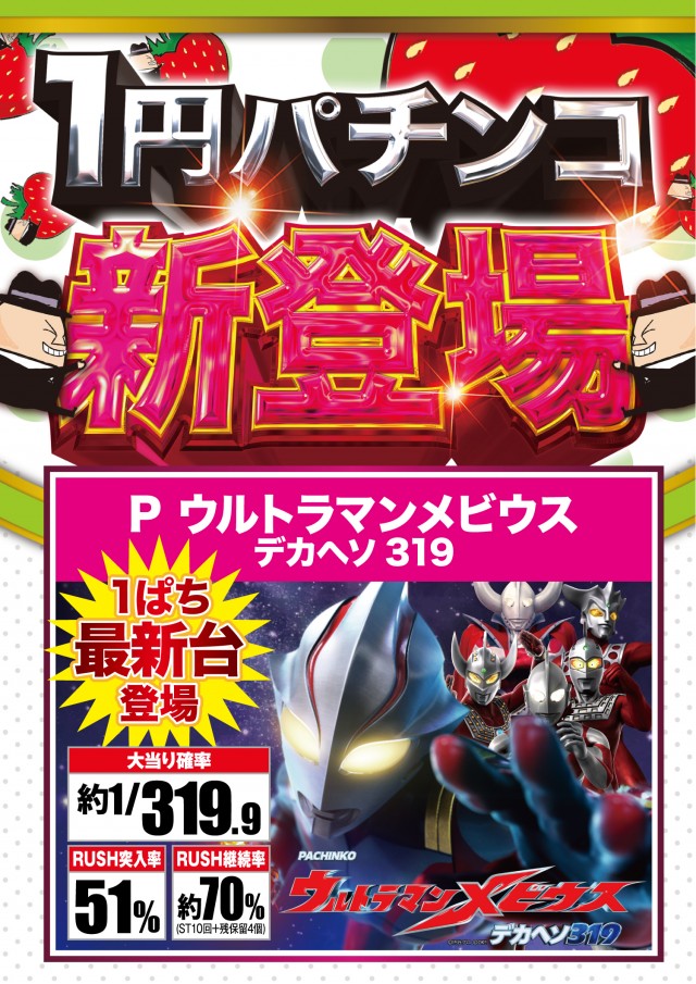 スーパーUSA黒部店の最新情報画像