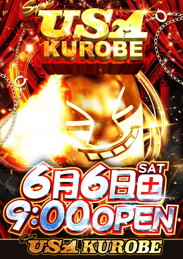 スーパーUSA黒部店の最新情報画像