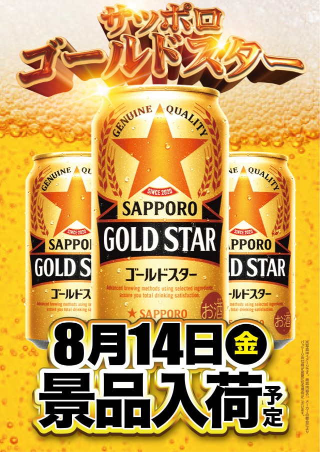 スーパーUSA黒部店の最新情報画像