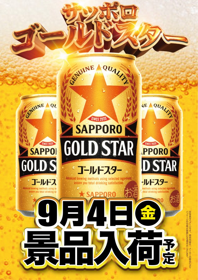 スーパーUSA黒部店の最新情報画像