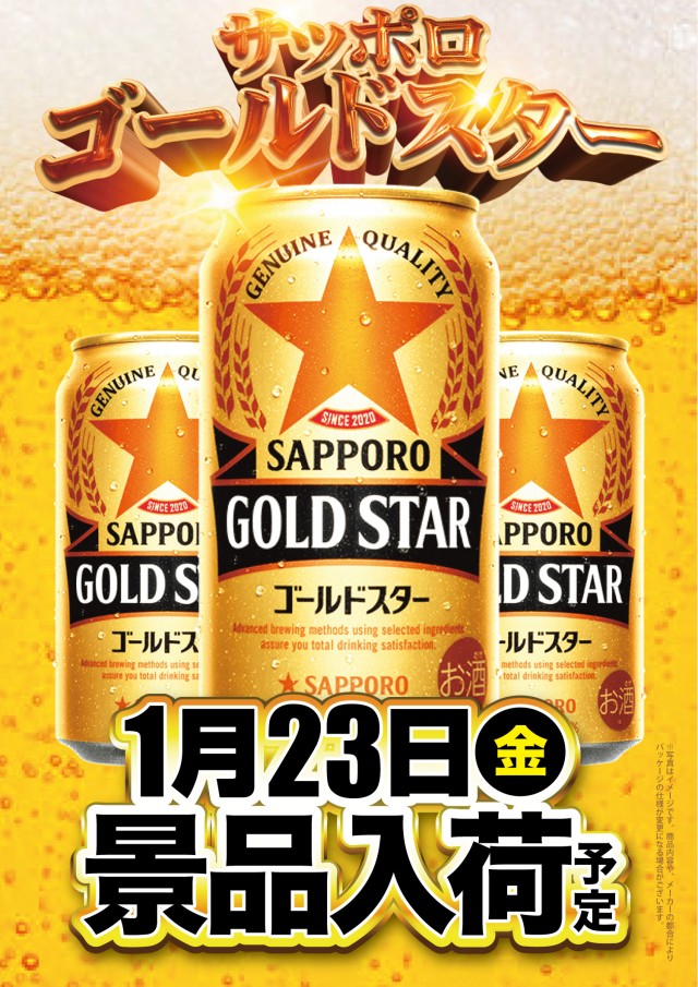 スーパーUSA黒部店の最新情報画像