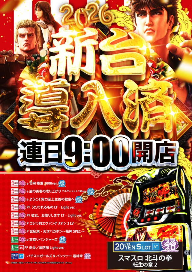 スーパーUSA黒部店の最新情報画像