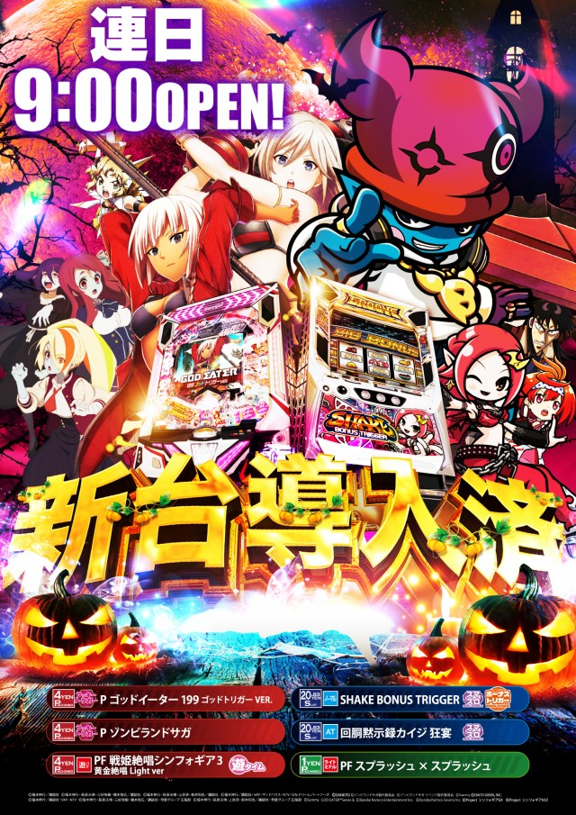 スーパーUSA黒部店の最新情報画像