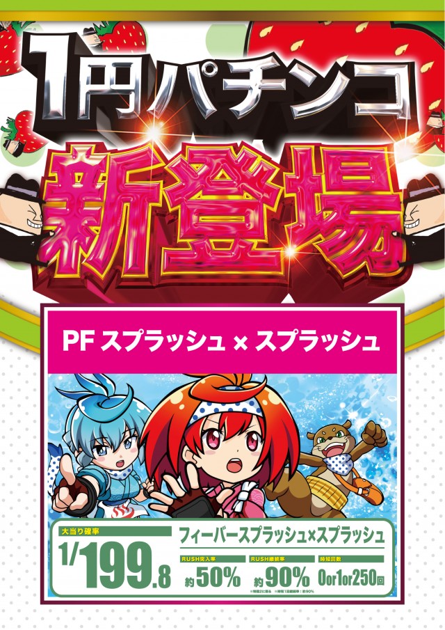 スーパーUSA黒部店の最新情報画像