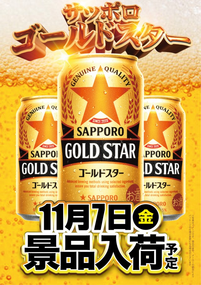 スーパーUSA黒部店の最新情報画像