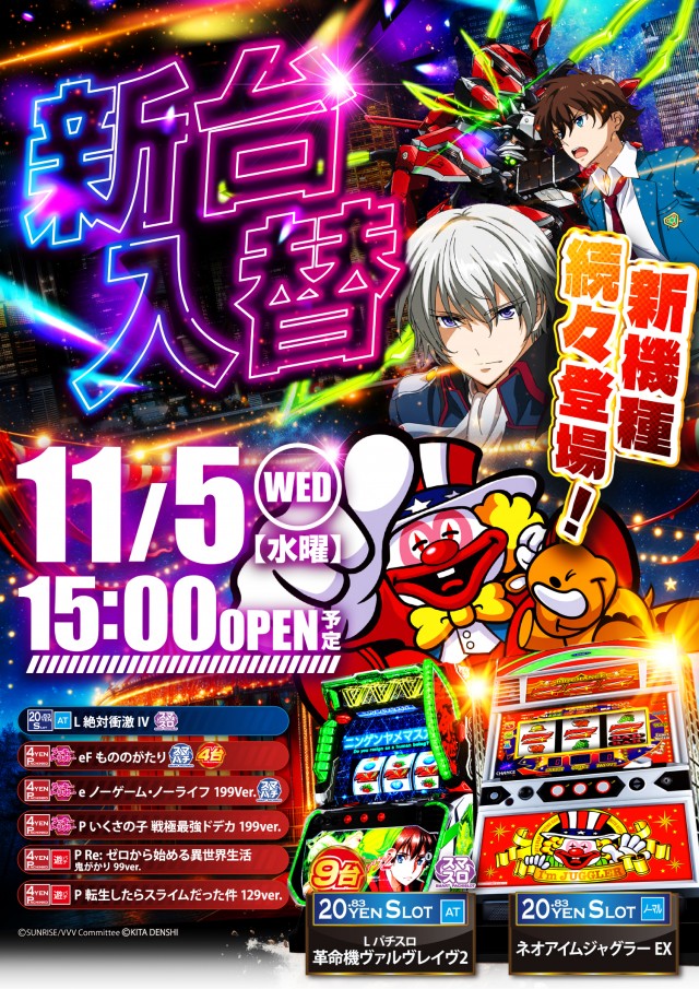 スーパーUSA黒部店の最新情報画像