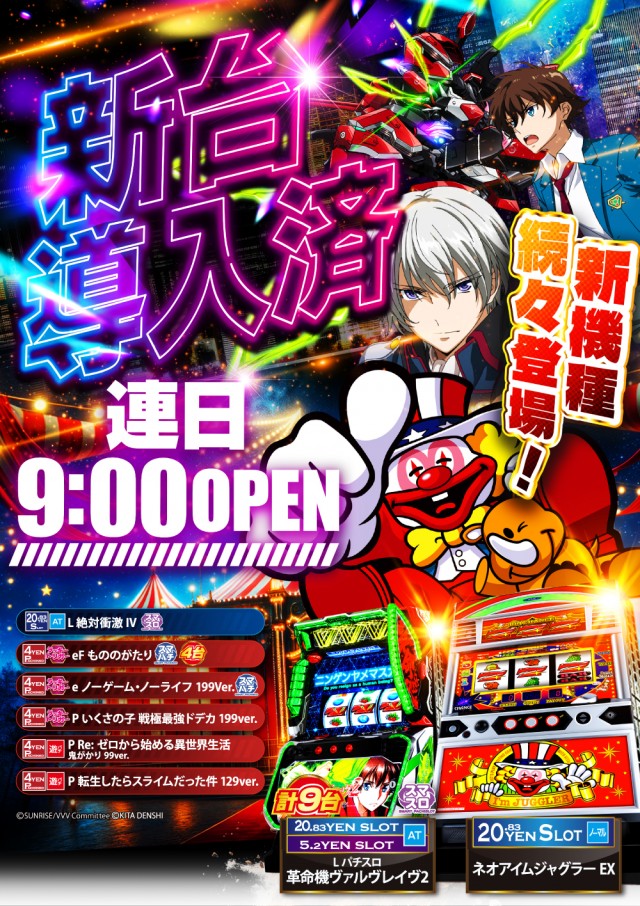 スーパーUSA黒部店の最新情報画像