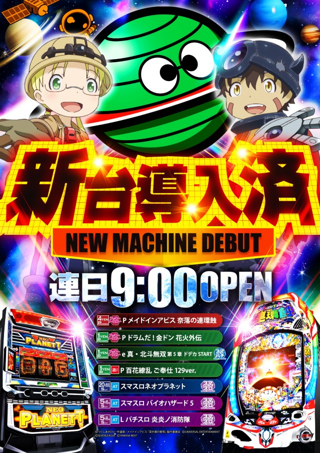 スーパーUSA黒部店の最新情報画像