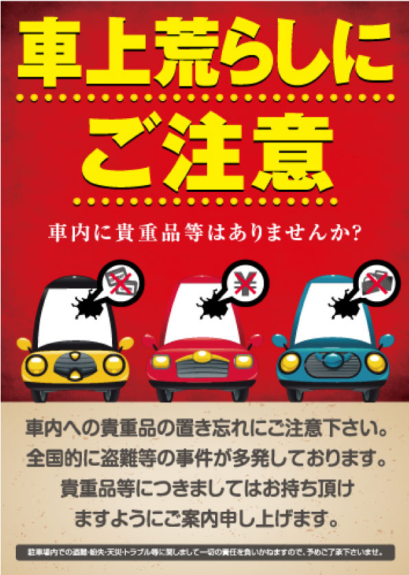 スーパーUSA黒部店の最新情報画像