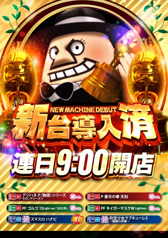 スーパーUSA黒部店の最新情報画像