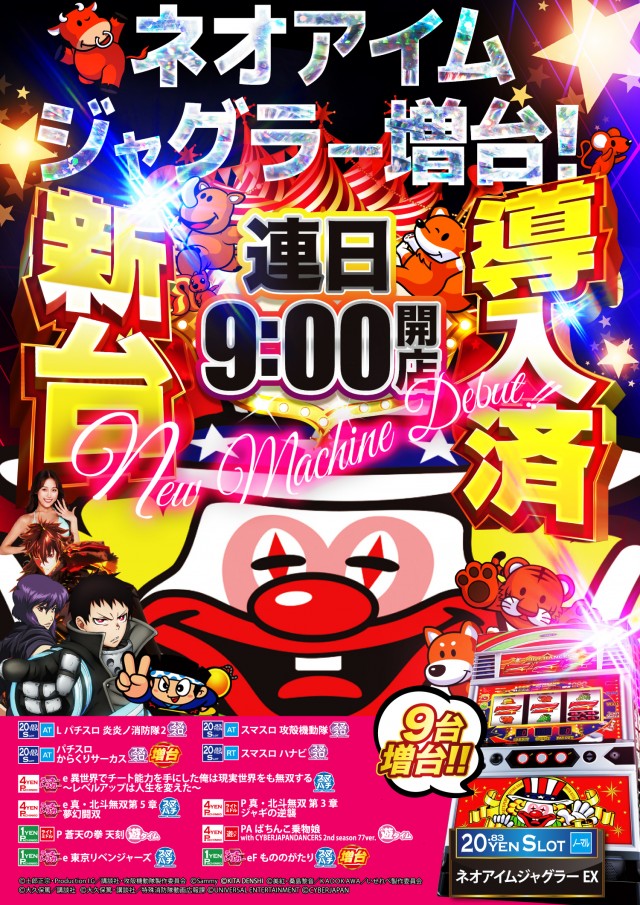 スーパーUSA黒部店の最新情報画像