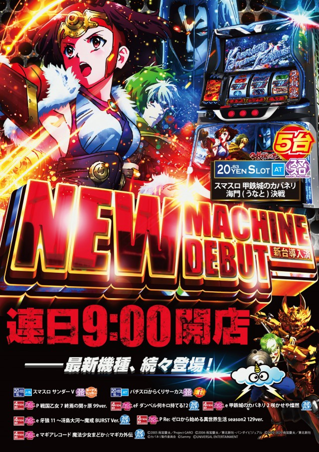 スーパーUSA黒部店の最新情報画像