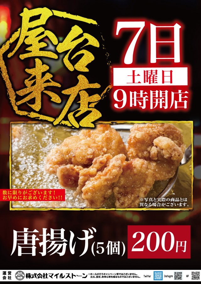 スーパーUSA黒部店の最新情報画像