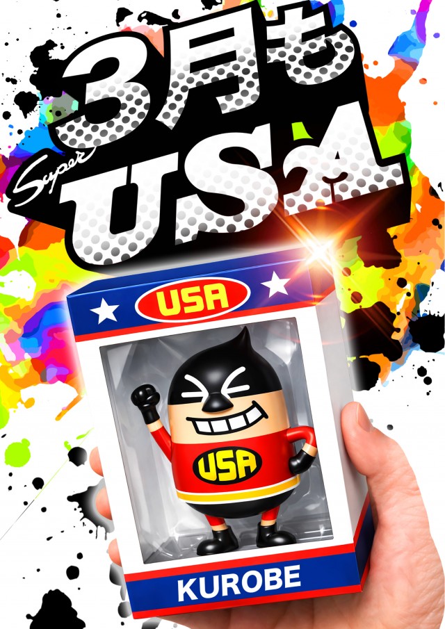 スーパーUSA黒部店の最新情報画像