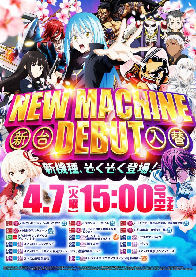 スーパーUSA黒部店の最新情報画像