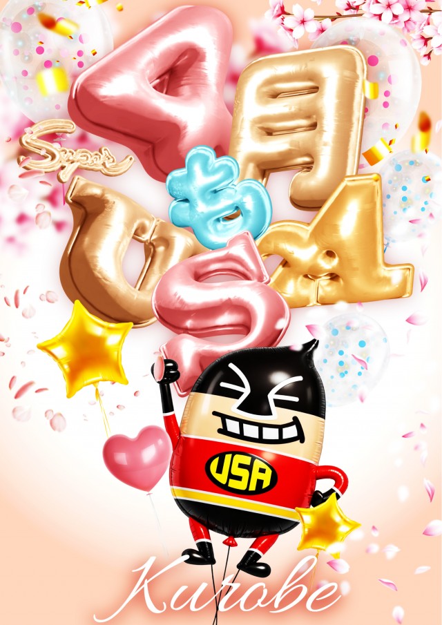 スーパーUSA黒部店の最新情報画像