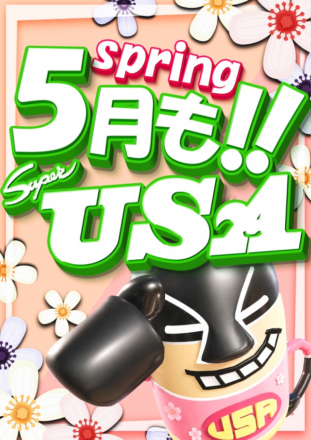 スーパーUSA黒部店の最新情報画像
