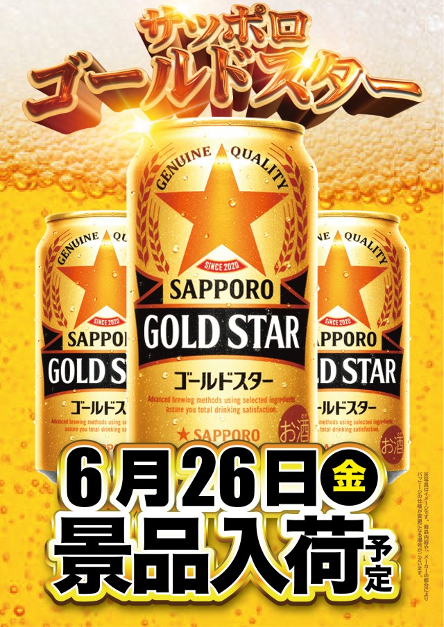 スーパーUSA黒部店の最新情報画像