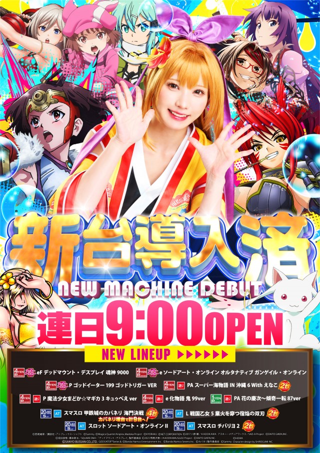 スーパーUSA黒部店の最新情報画像