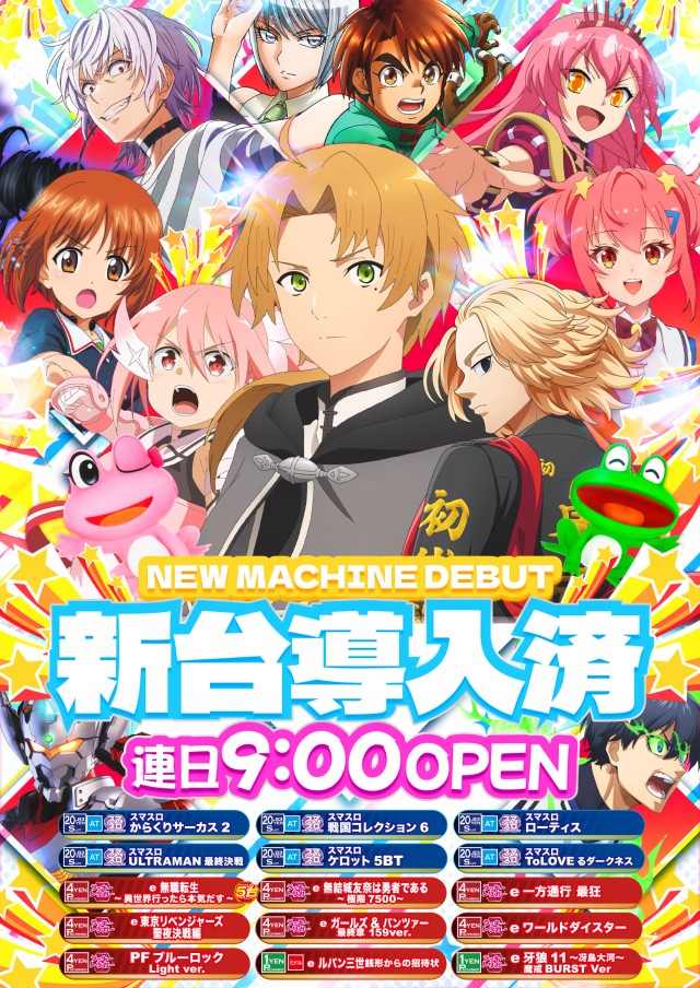 スーパーUSA黒部店の最新情報画像