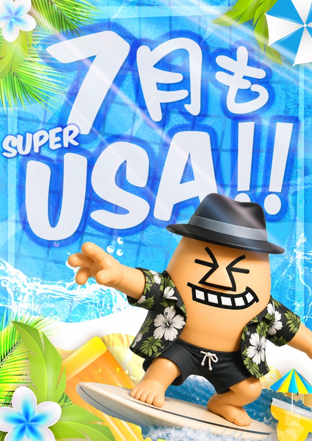スーパーUSA黒部店の最新情報画像