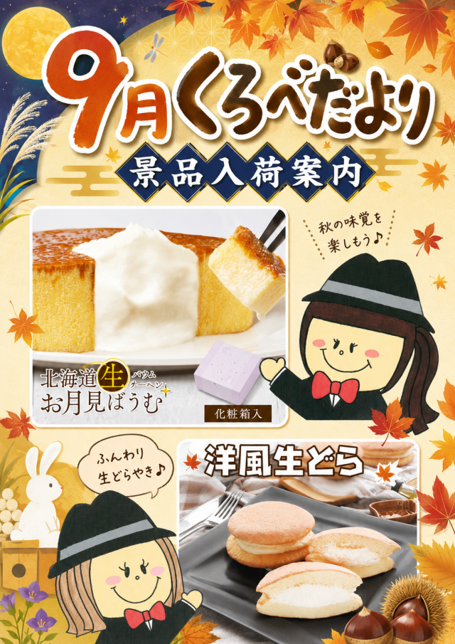 スーパーUSA黒部店の最新情報画像